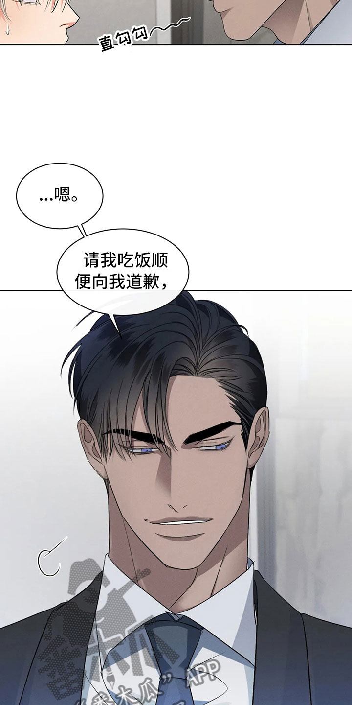 第9章：请我吃饭吧24