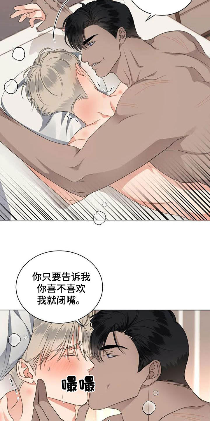 第27章：喜欢13