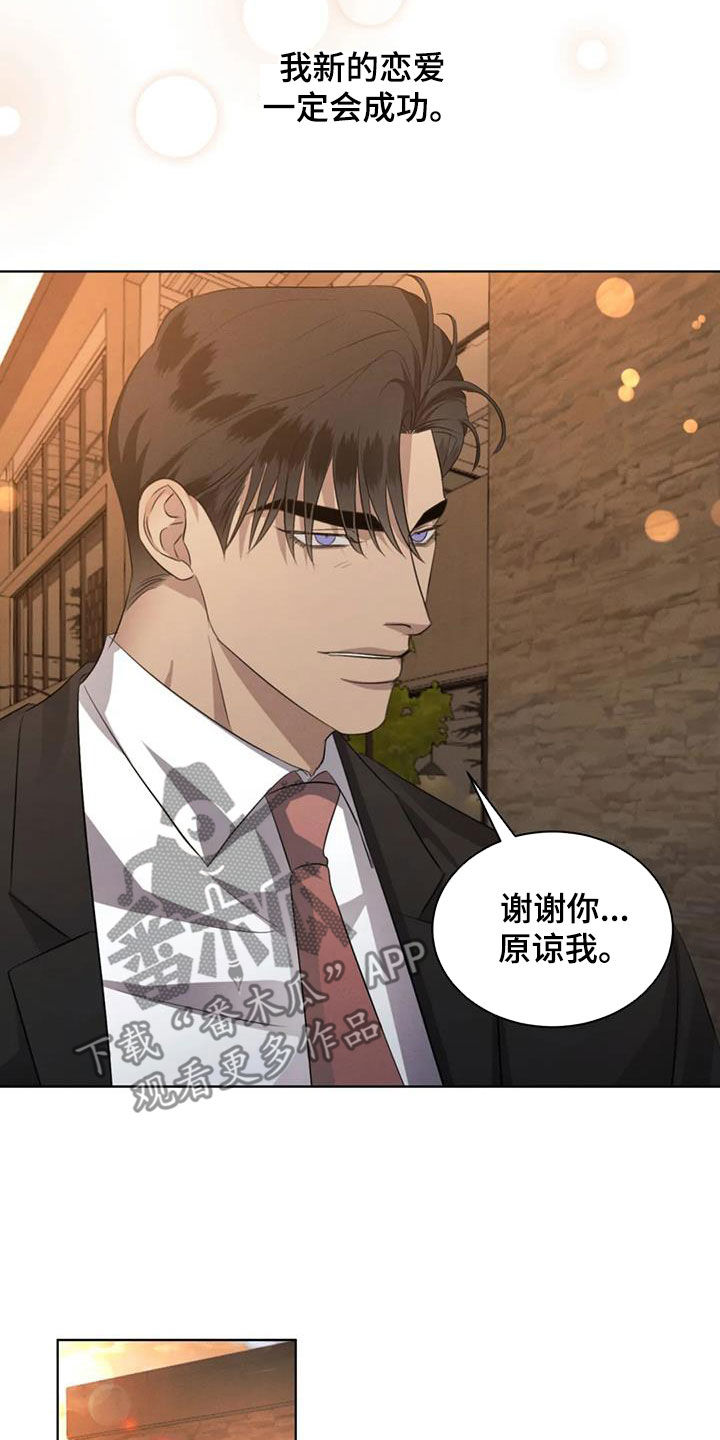 第95章：【第二季完结】真正恋人16