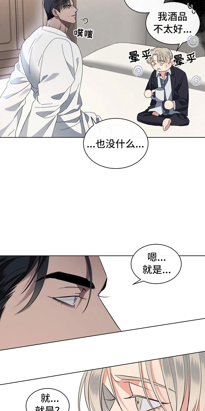 第7章：掉落的相册6