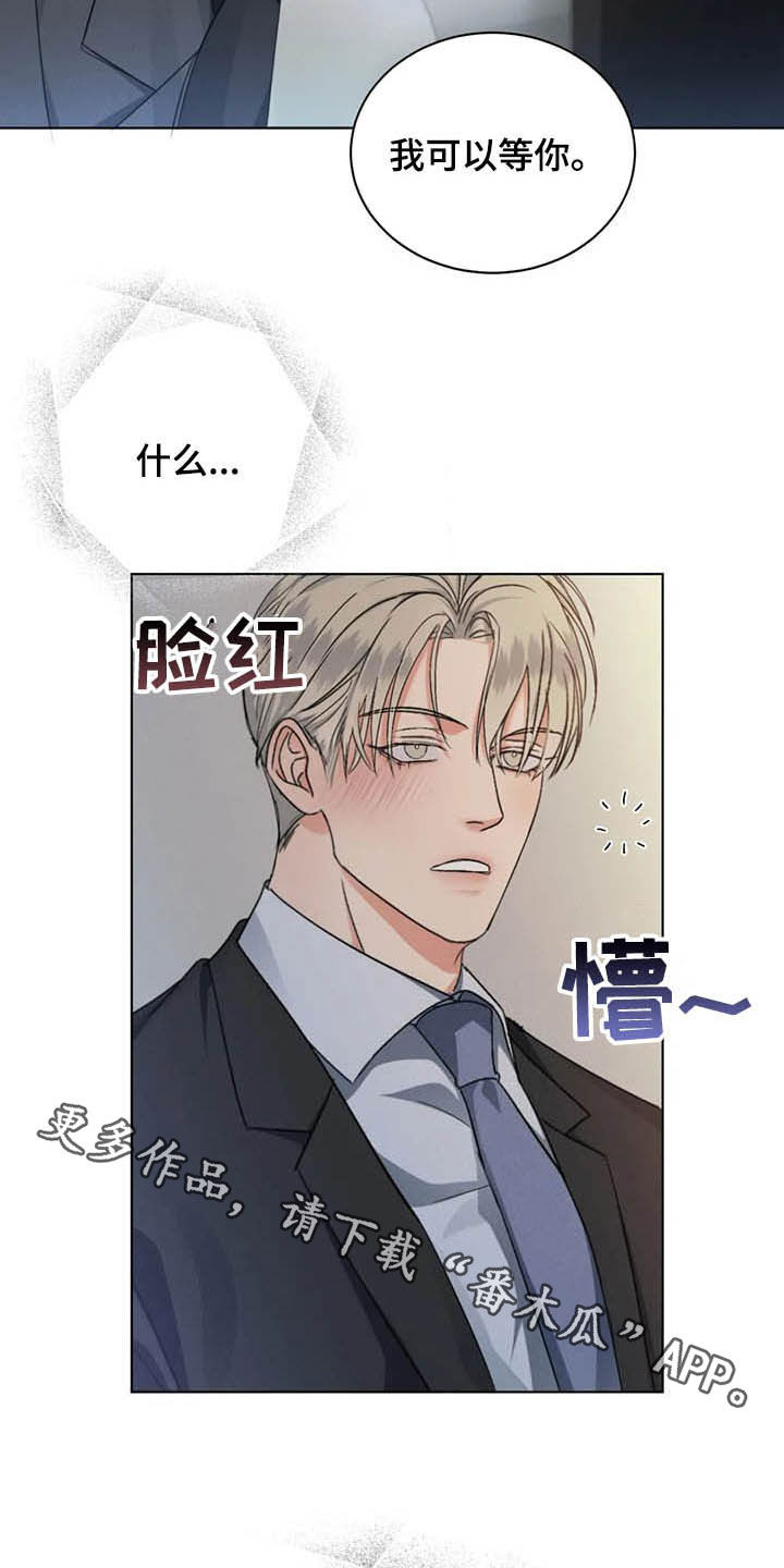 第17章：我可以等你19