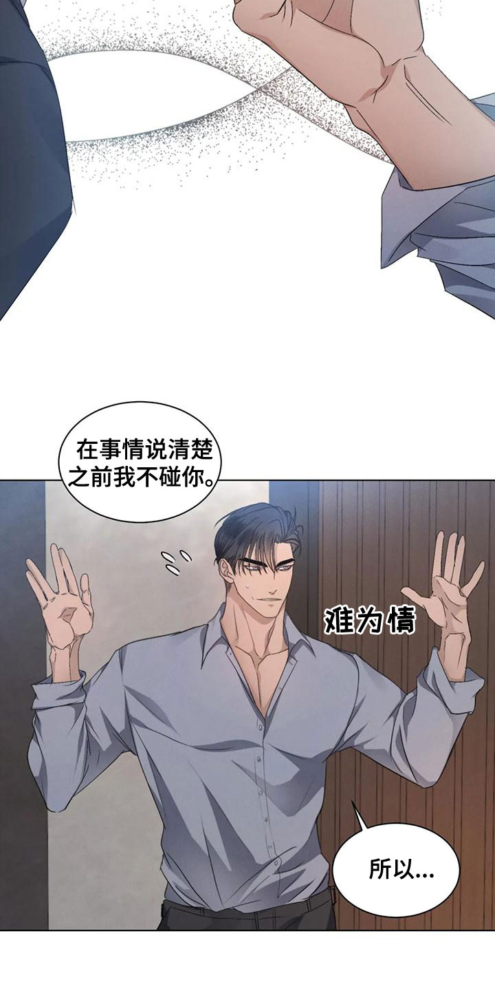 第50章：【第二季】圈套17