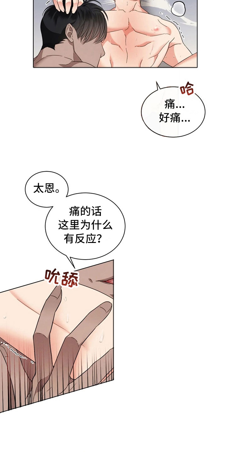 第13章：猝然惊醒11
