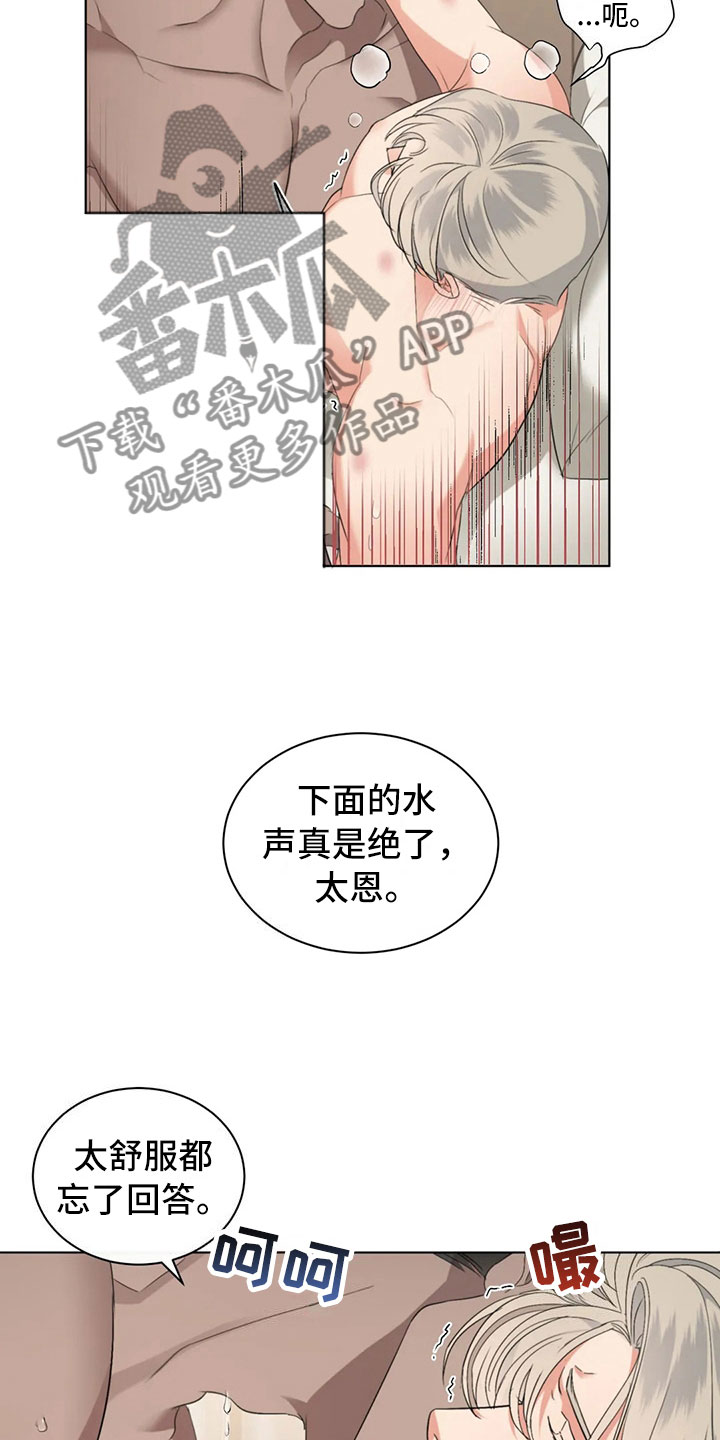 第14章：好笑的走姿9