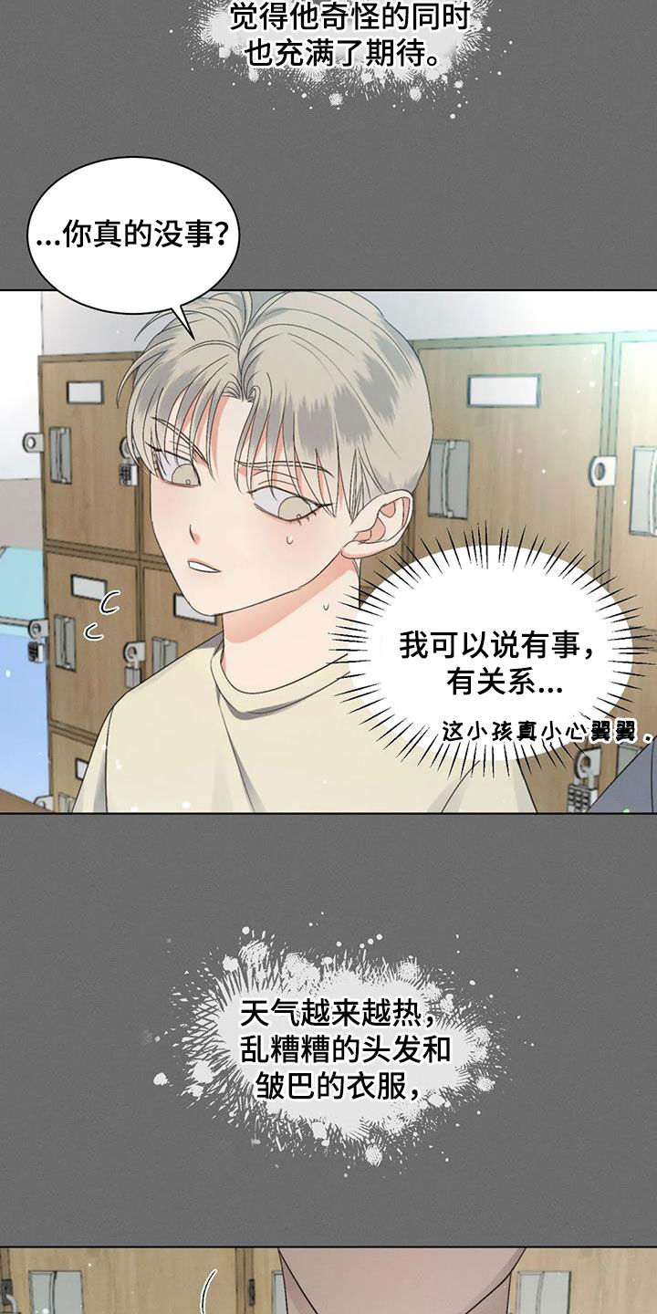 第59章：【第二季】同名16