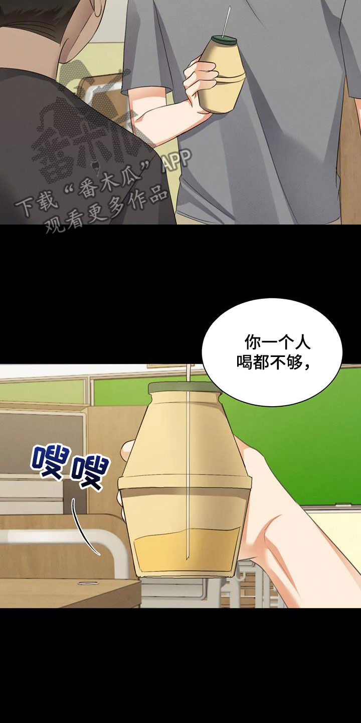 第88章：【第二季】小时候的记忆14