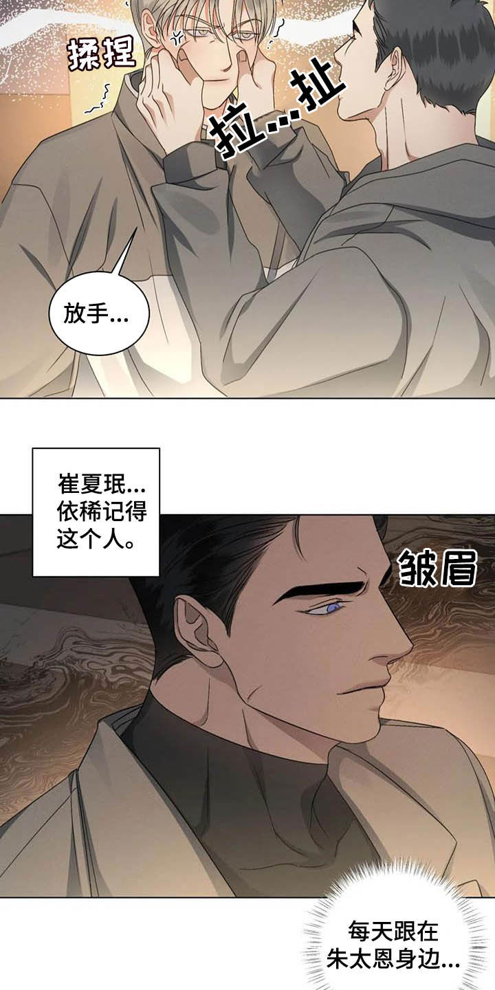 第24章：情敌2