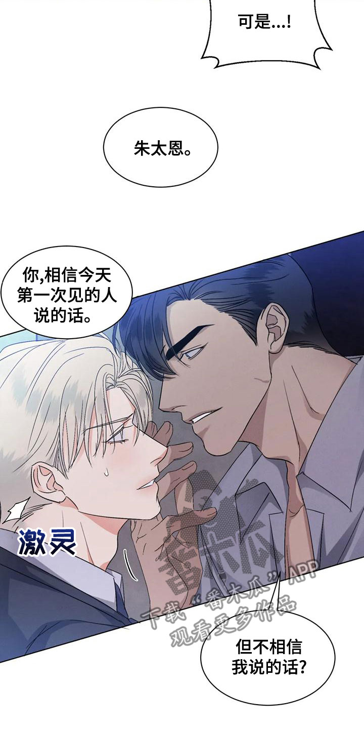 第51章：【第二季】你要安慰我5