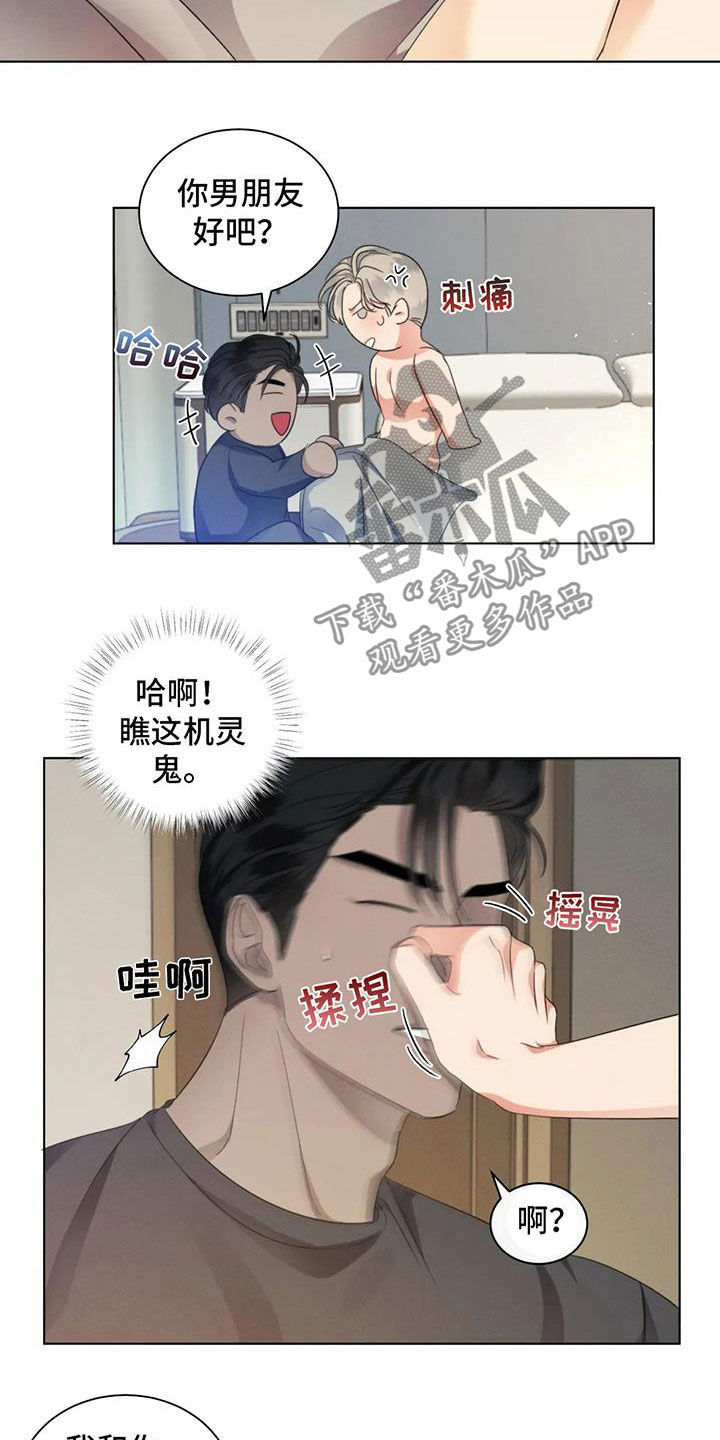 第30章：还没在一起6