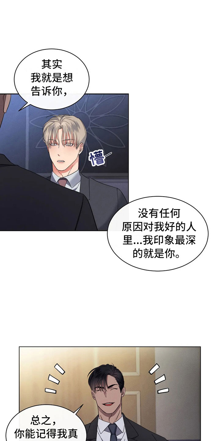 第11章：最重要的朋友19