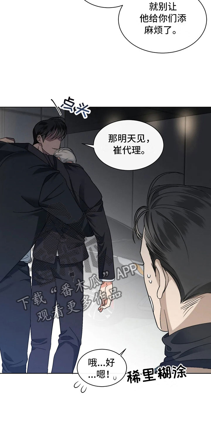 第5章：拐带回家15