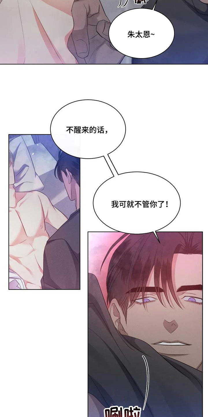 第64章：【第二季】害怕5
