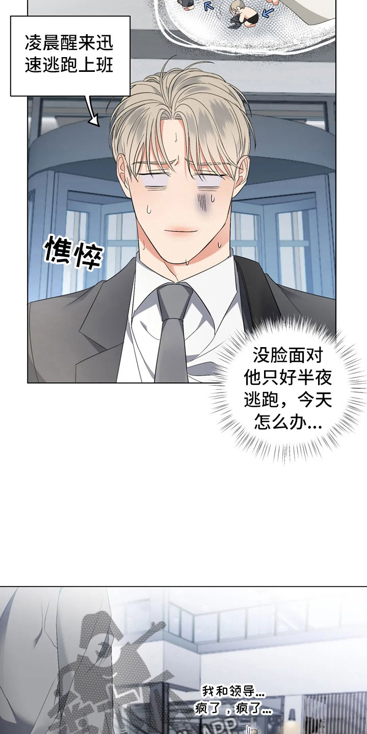 第14章：好笑的走姿23