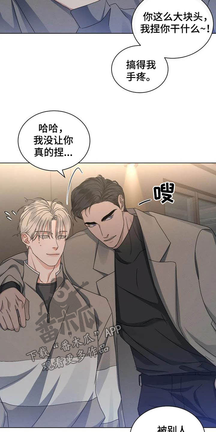 第24章：情敌6
