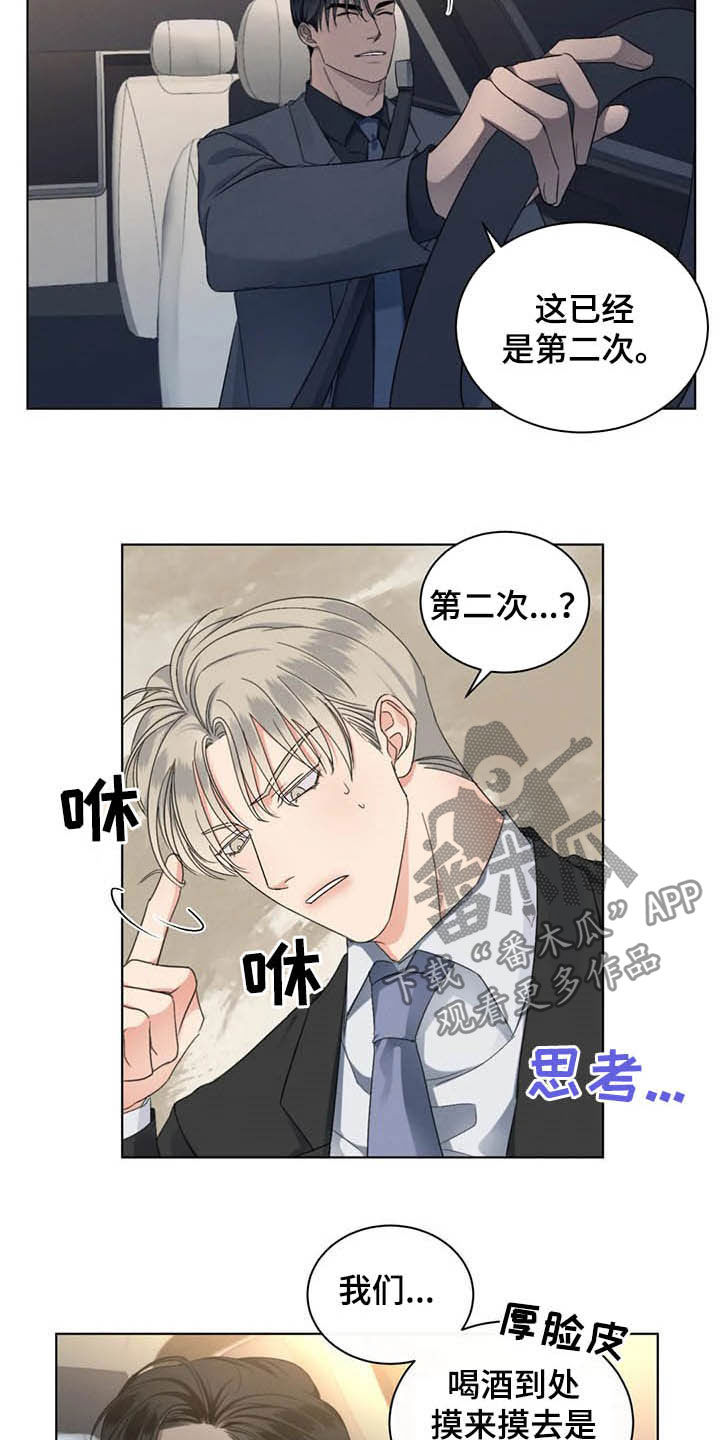 第17章：我可以等你13