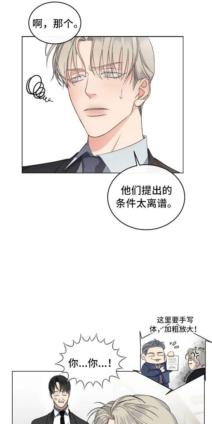 第1章：甲方爸爸11