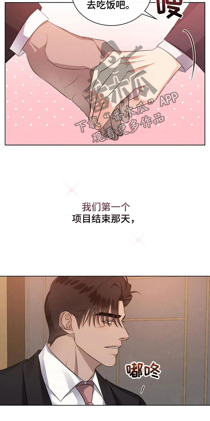 第95章：【第二季完结】真正恋人11