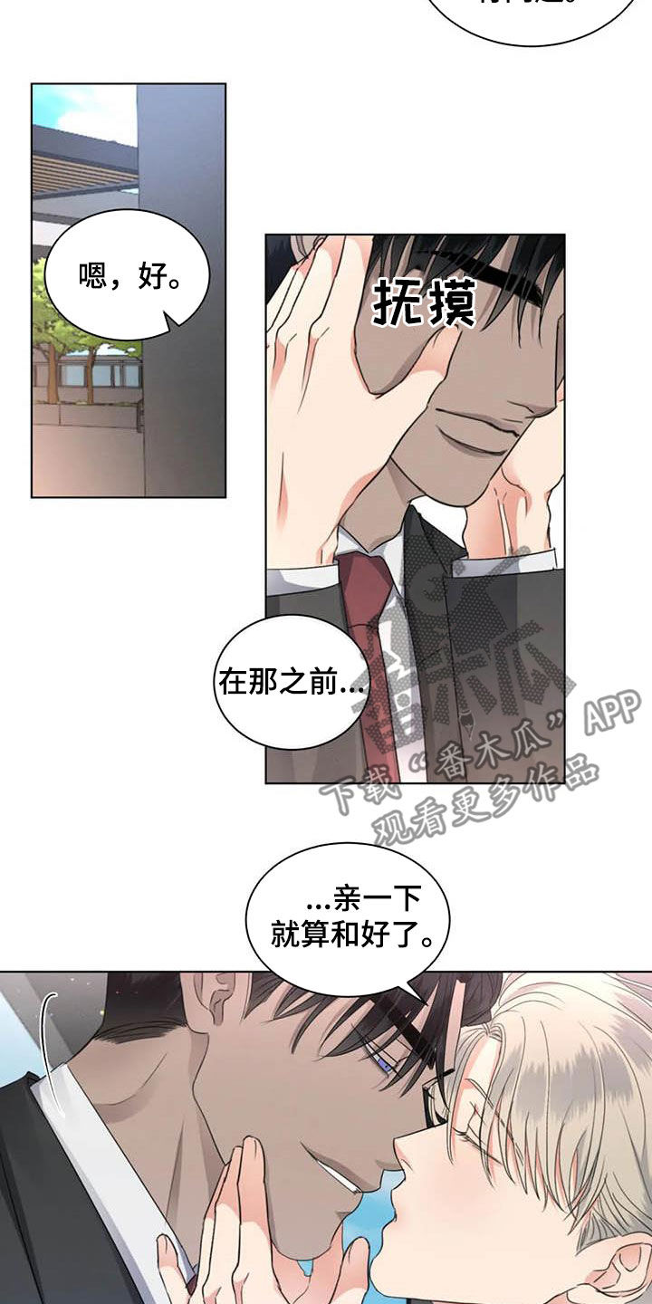 第47章：和好8