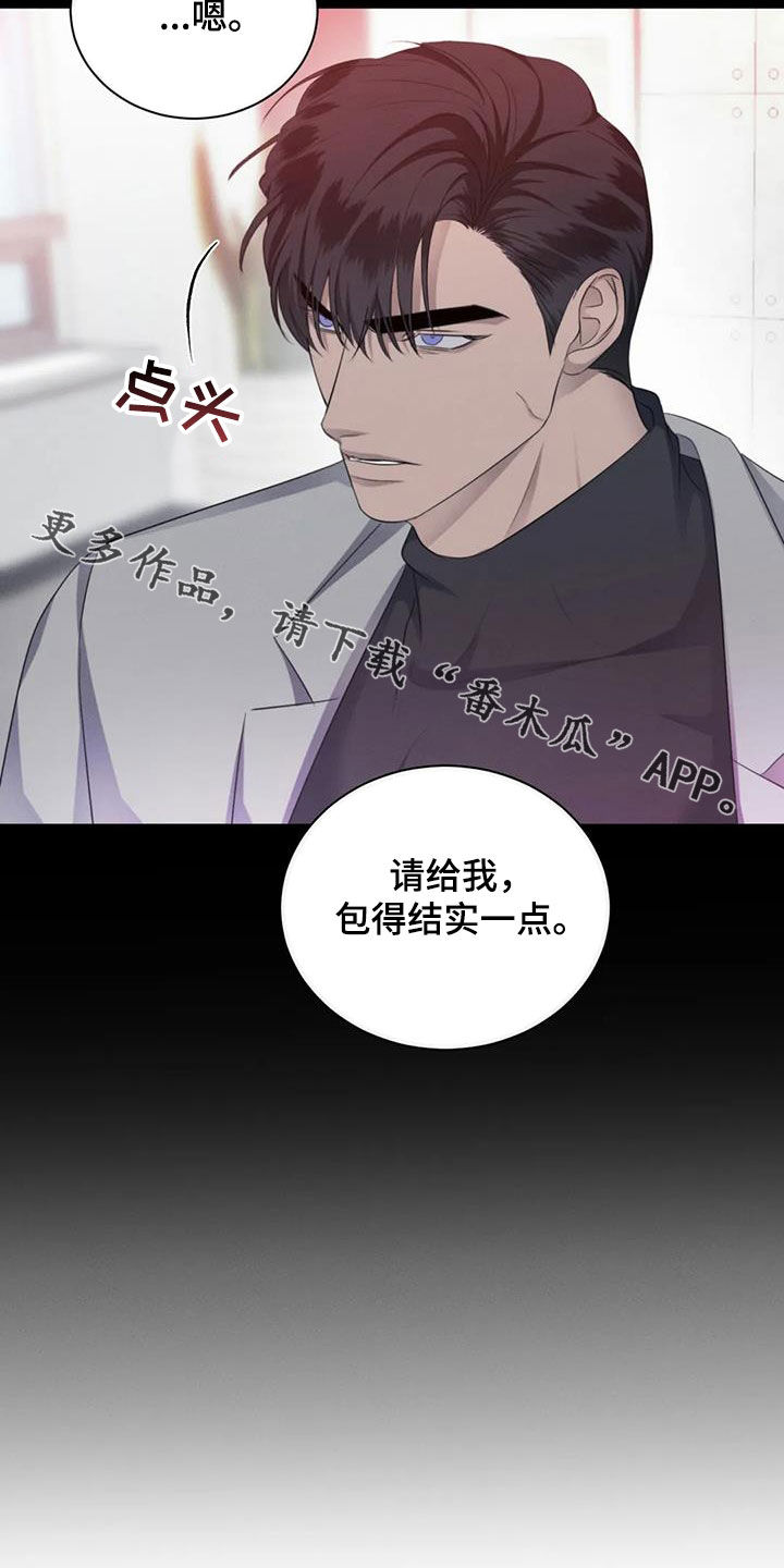 第77章：【第二季】处分21