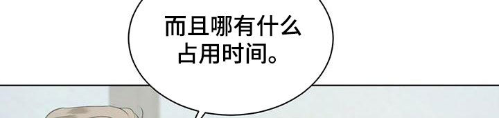 第67章：【第二季】难以开口8