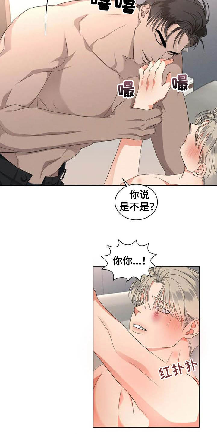 第26章：没有动摇11