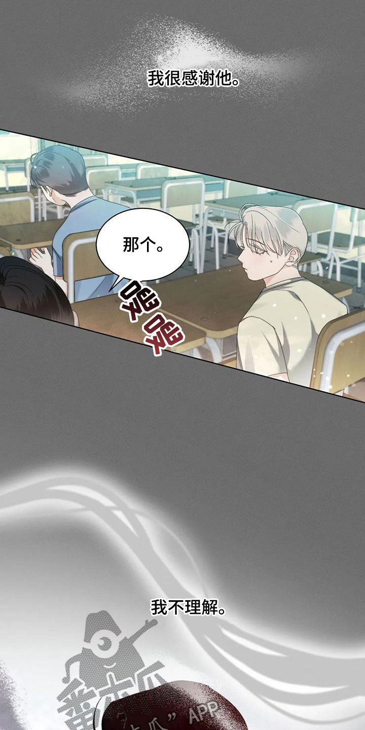 第59章：【第二季】同名13