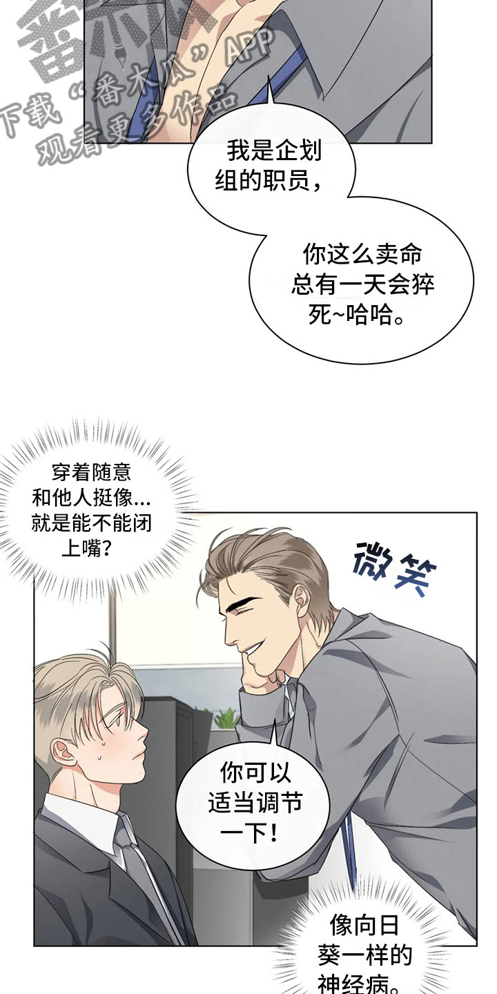 第15章：你的男朋友6