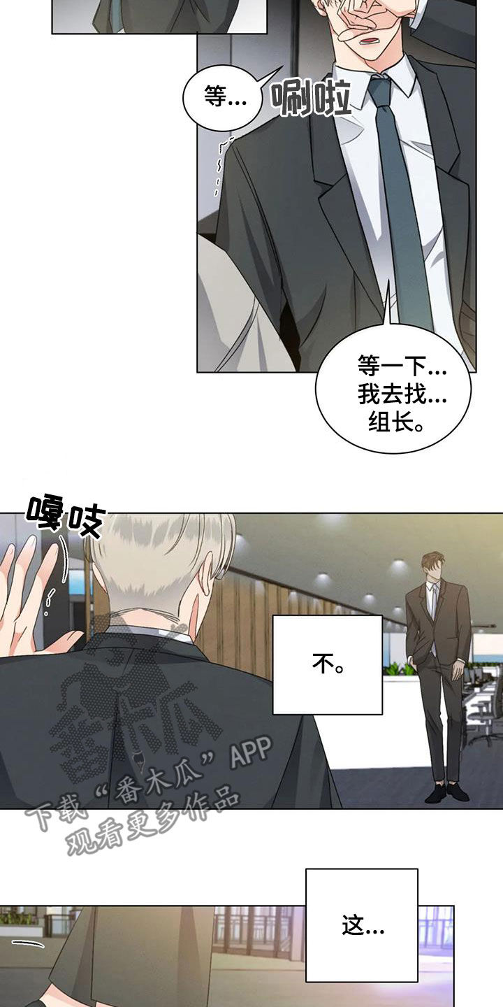 第49章：揭露谎言（第一季完结）13