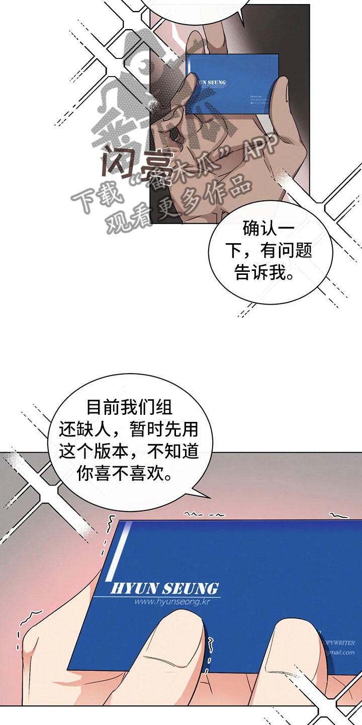 第15章：你的男朋友16