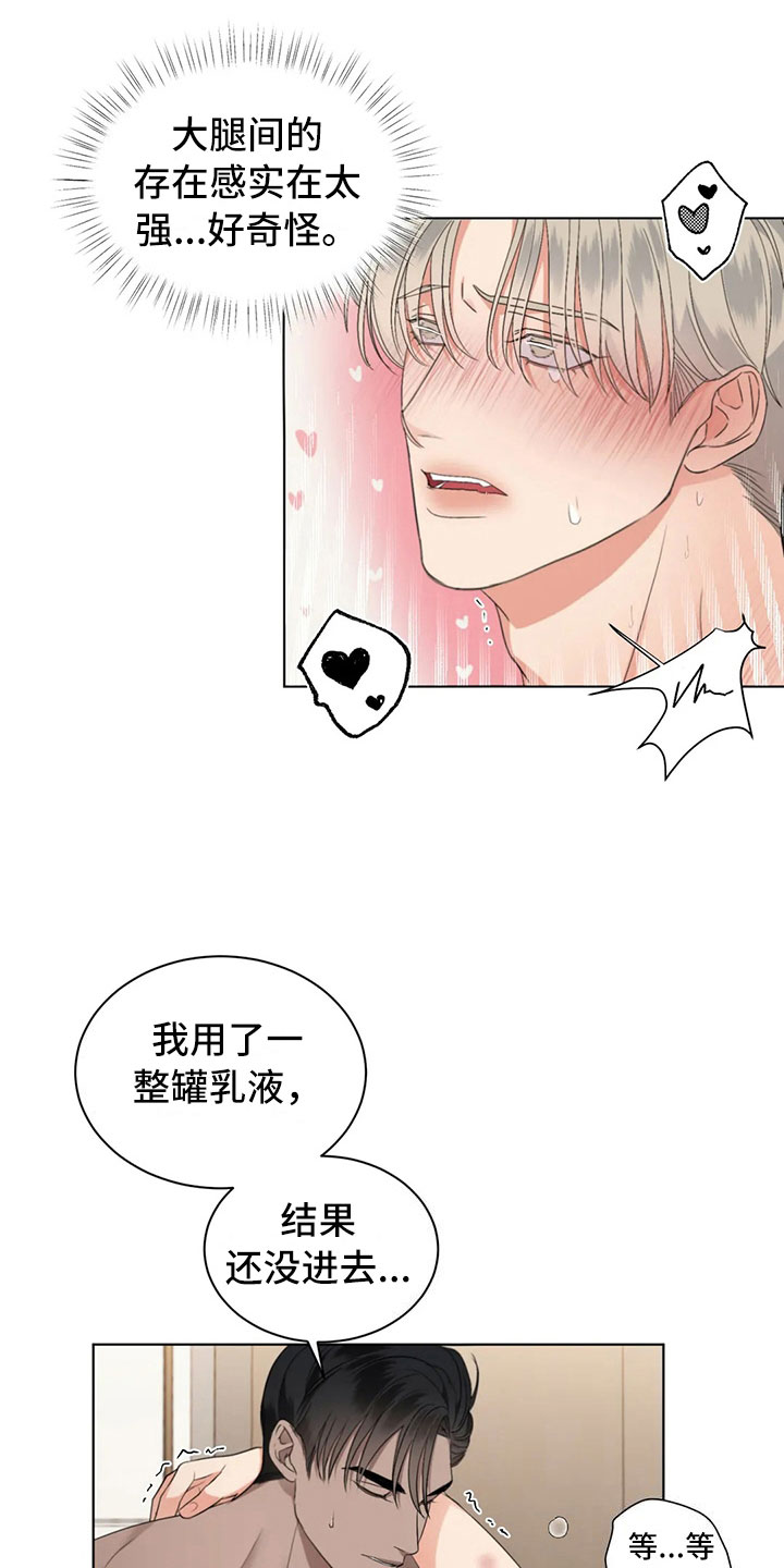第14章：好笑的走姿8