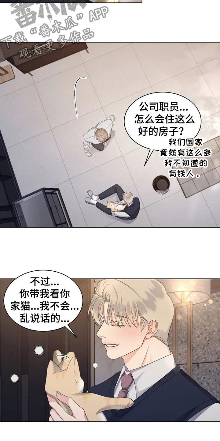 第70章：【第二季】好胜心2