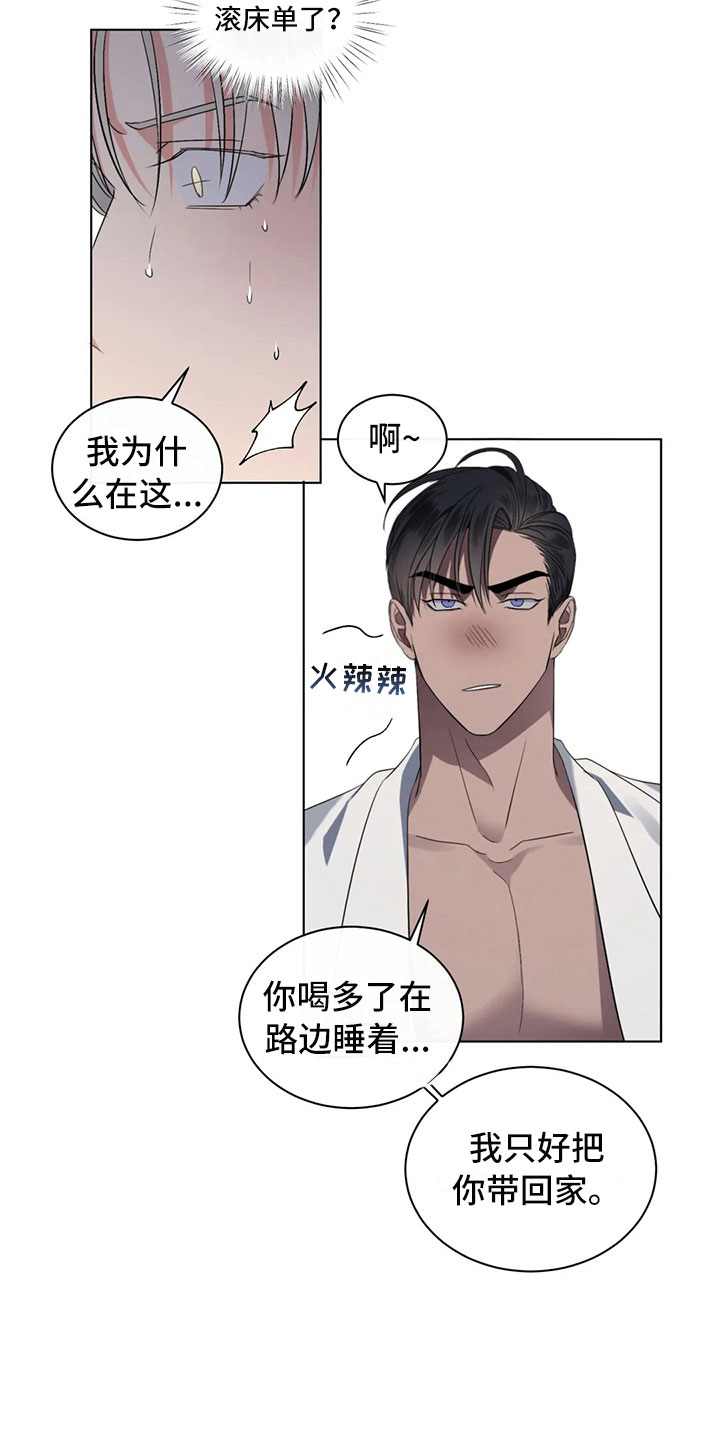第6章：隐秘的慌张16