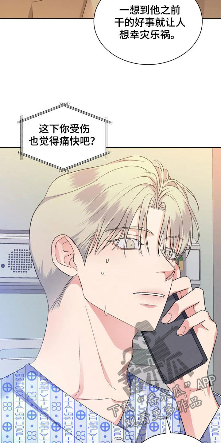 第78章：【第二季】主动去找他14