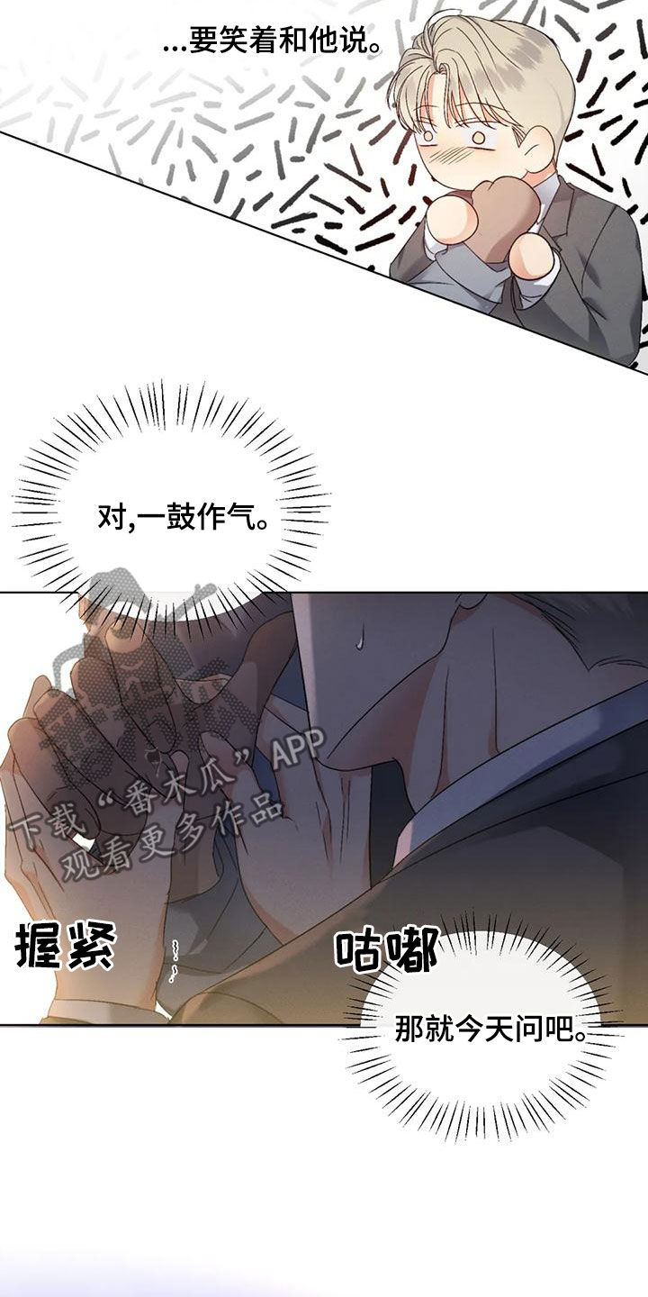 第54章：【第二季】一鼓作气16