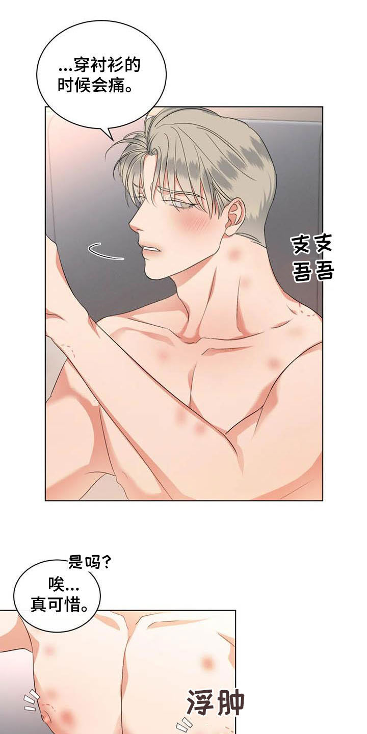 第26章：没有动摇9