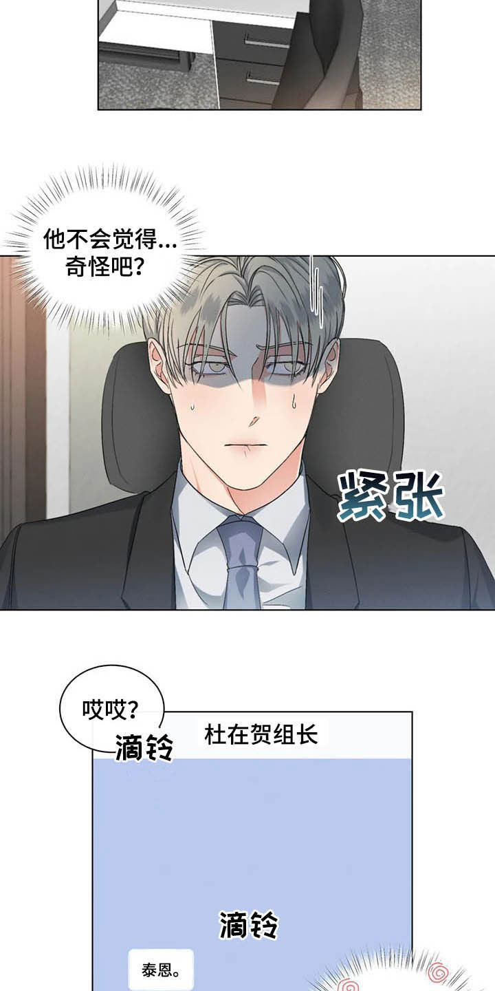 第17章：我可以等你6