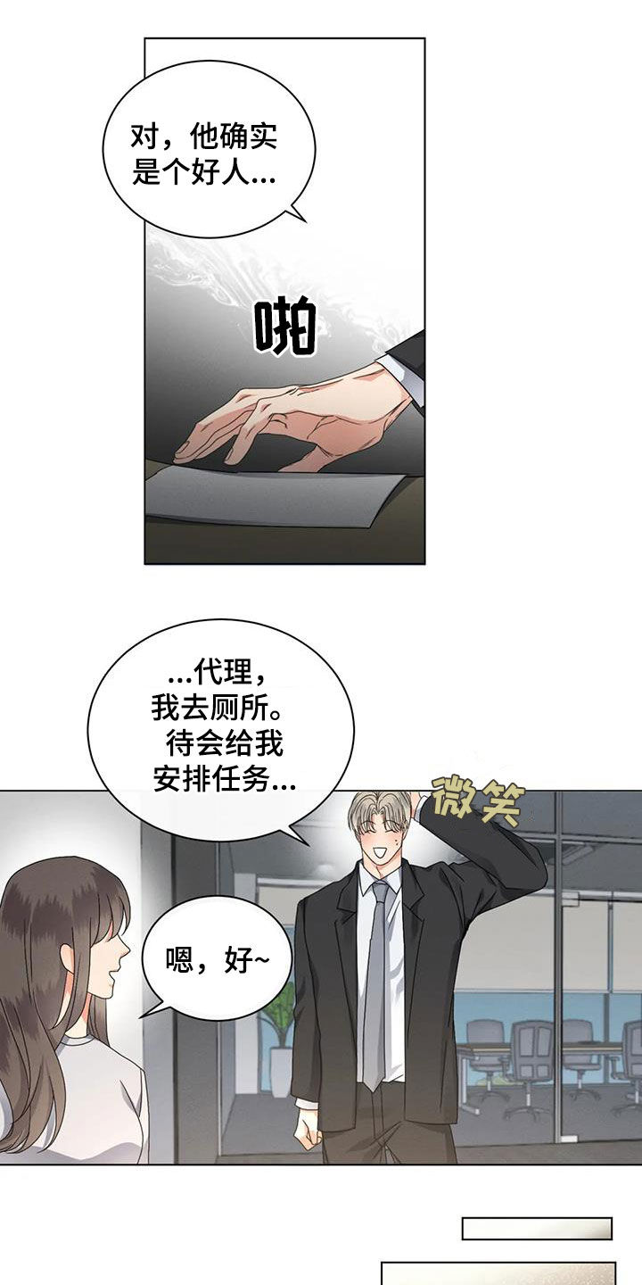第34章：不爽13