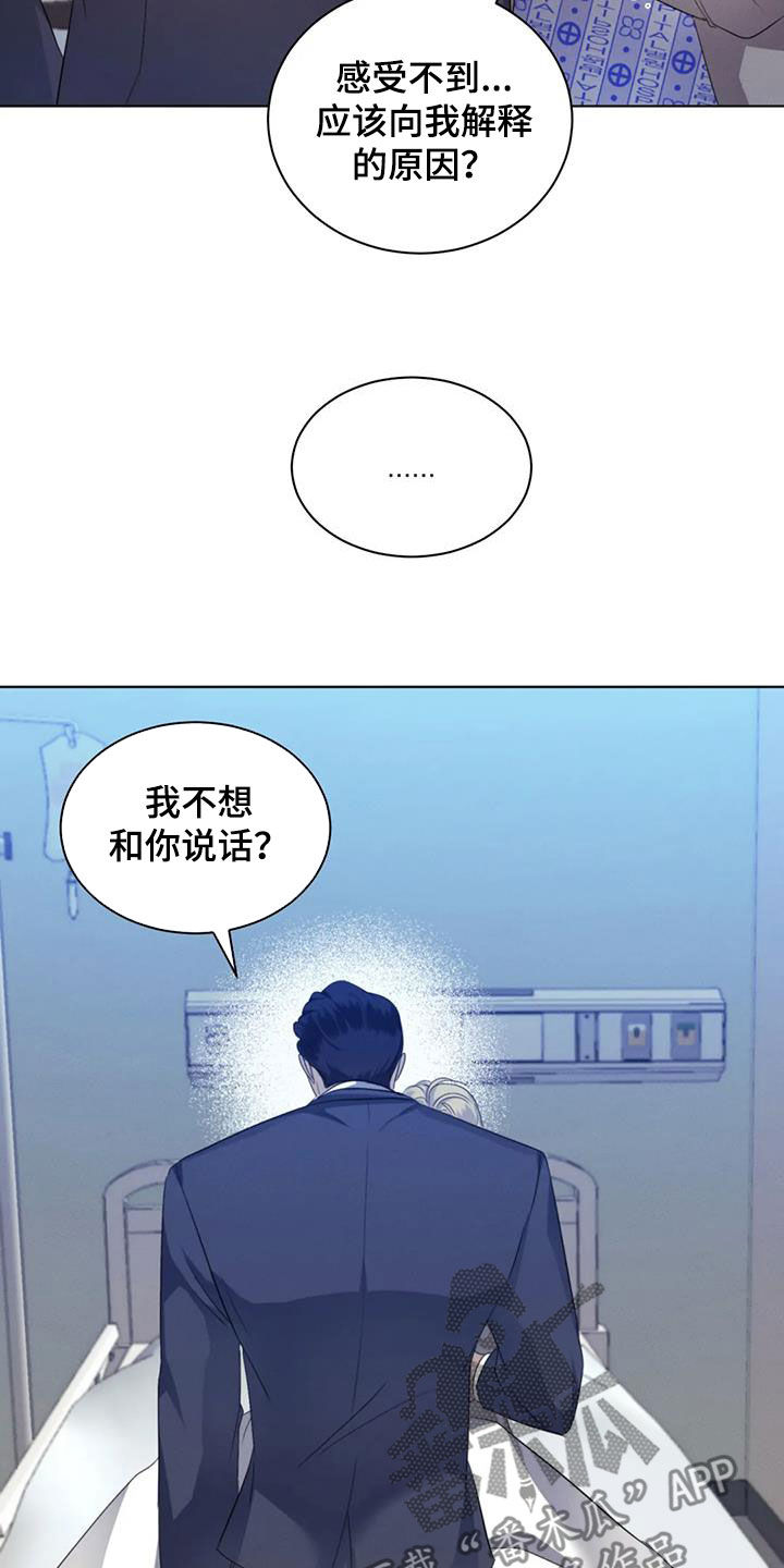 第80章：【第二季】没有害怕17