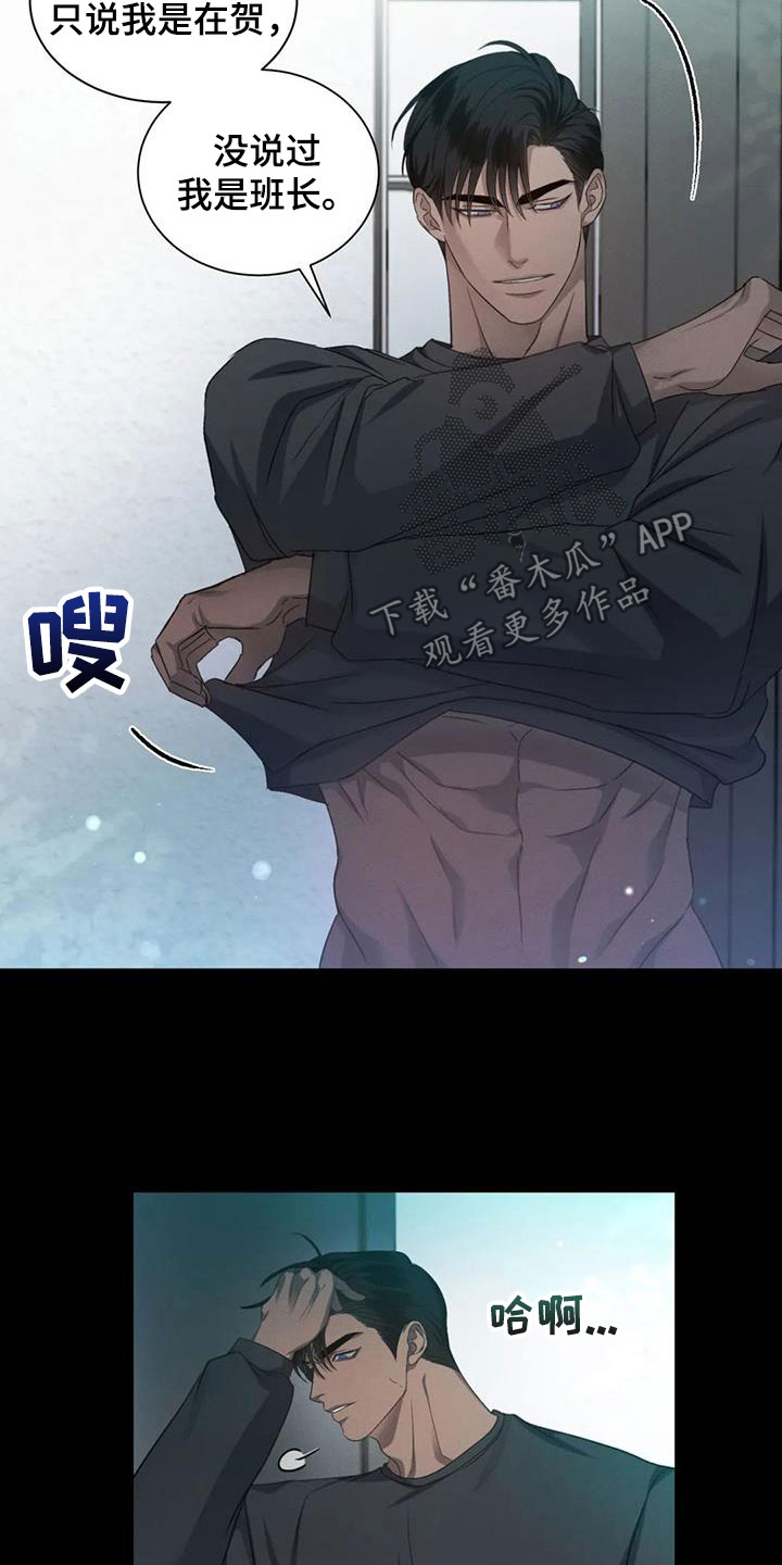 第66章：【第二季】巧合6