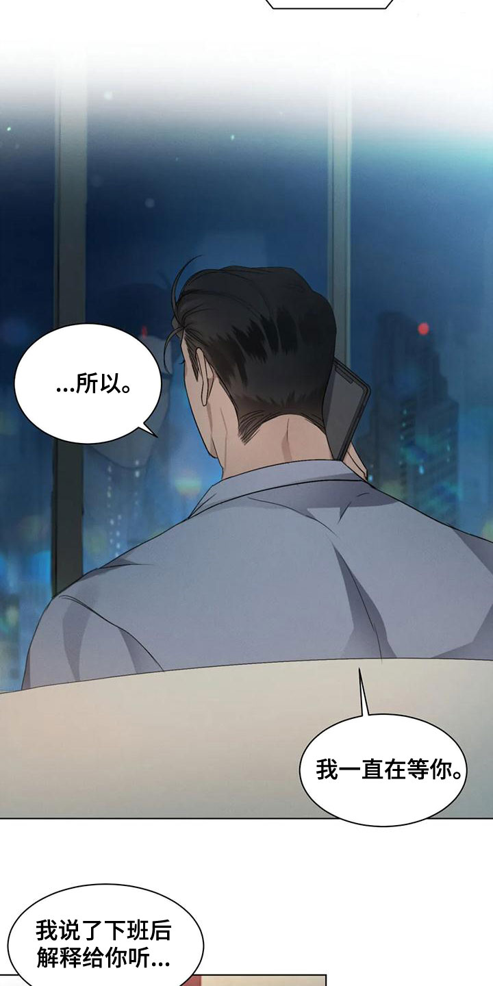 第50章：【第二季】圈套8