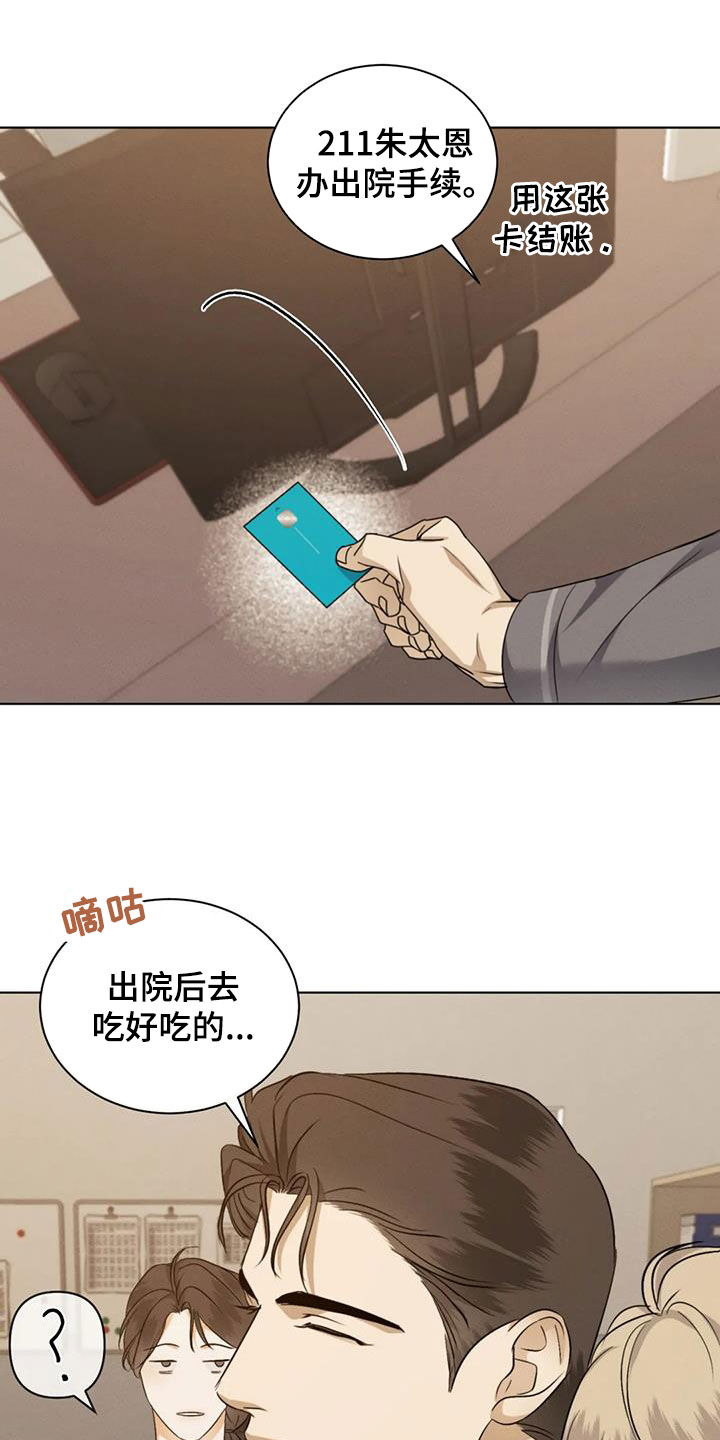 第85章：【第二季】原谅不了自己15