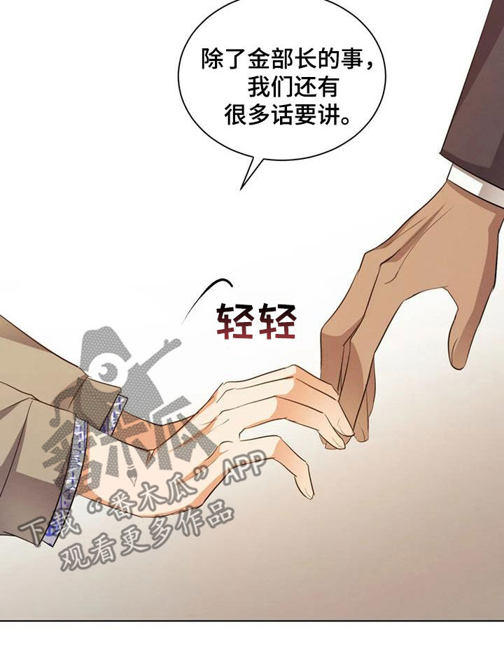 第79章：【第二季】诉说8