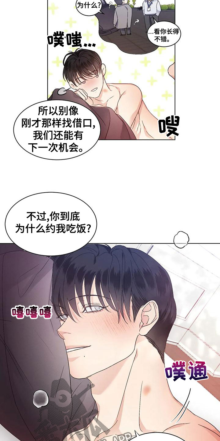 第52章：【第二季】打听17