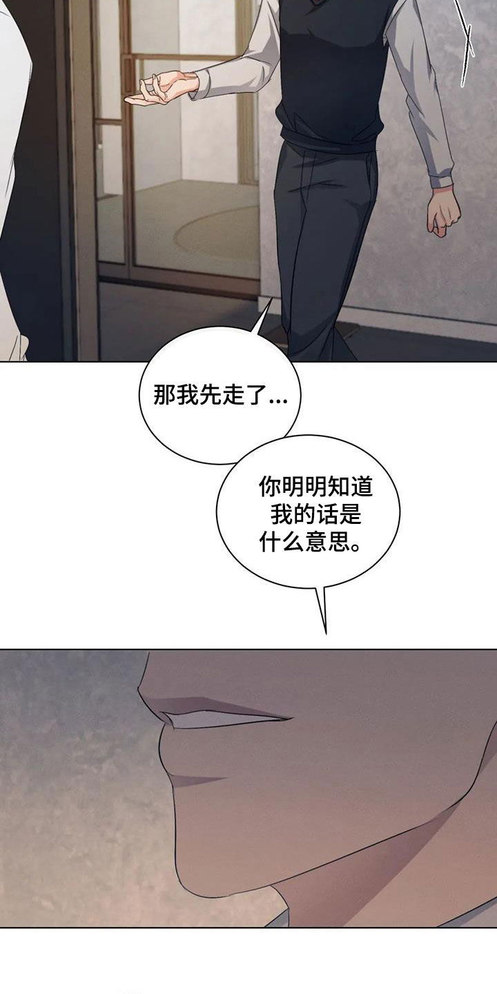 第70章：【第二季】好胜心8