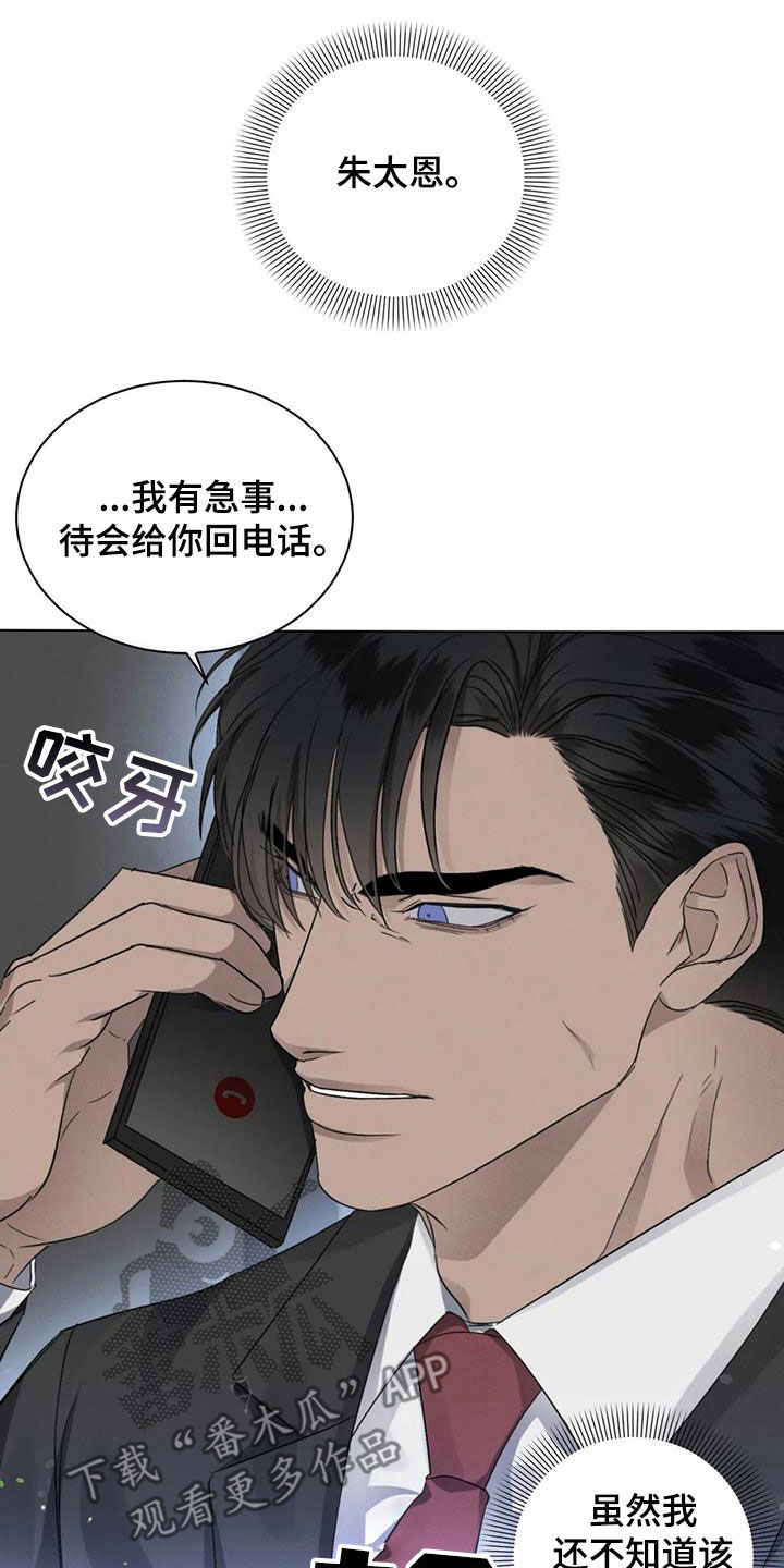 第45章：我们谈谈19