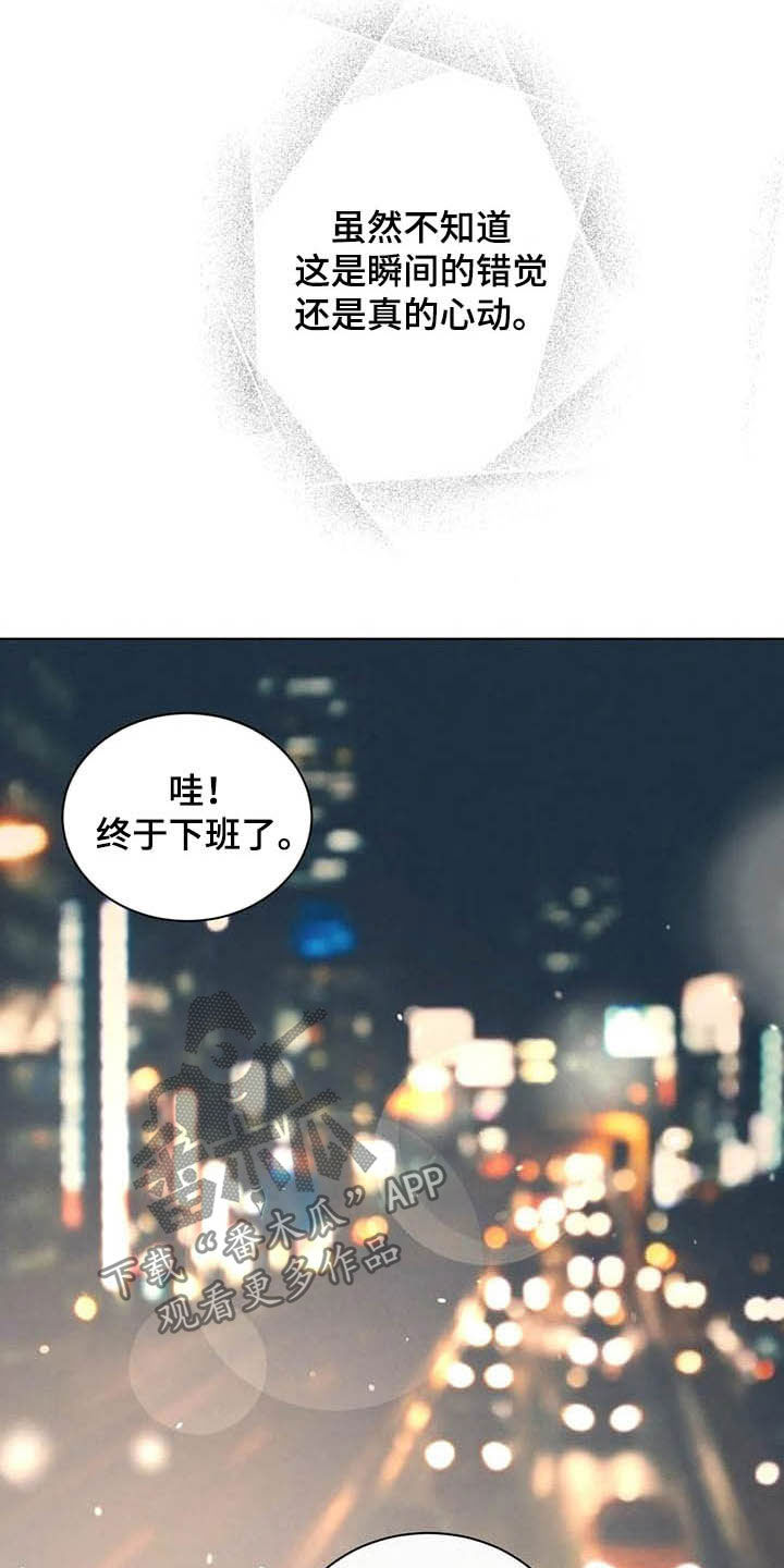 第17章：我可以等你10