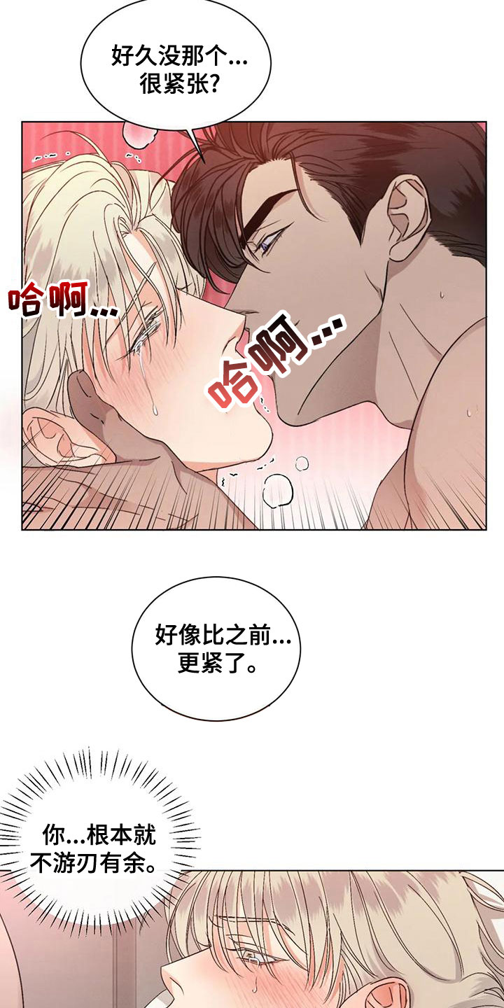 第51章：【第二季】你要安慰我25