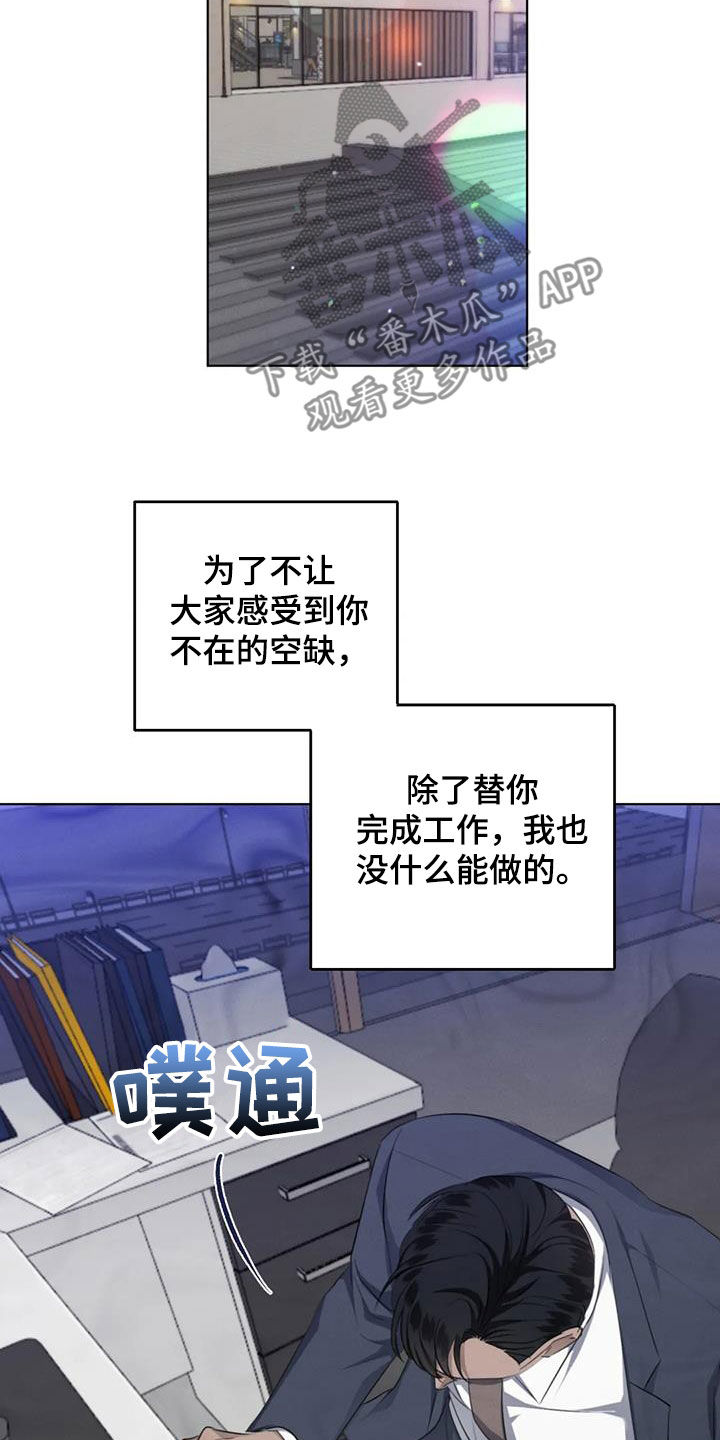 第78章：【第二季】主动去找他7