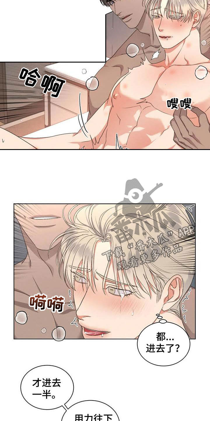 第27章：喜欢4