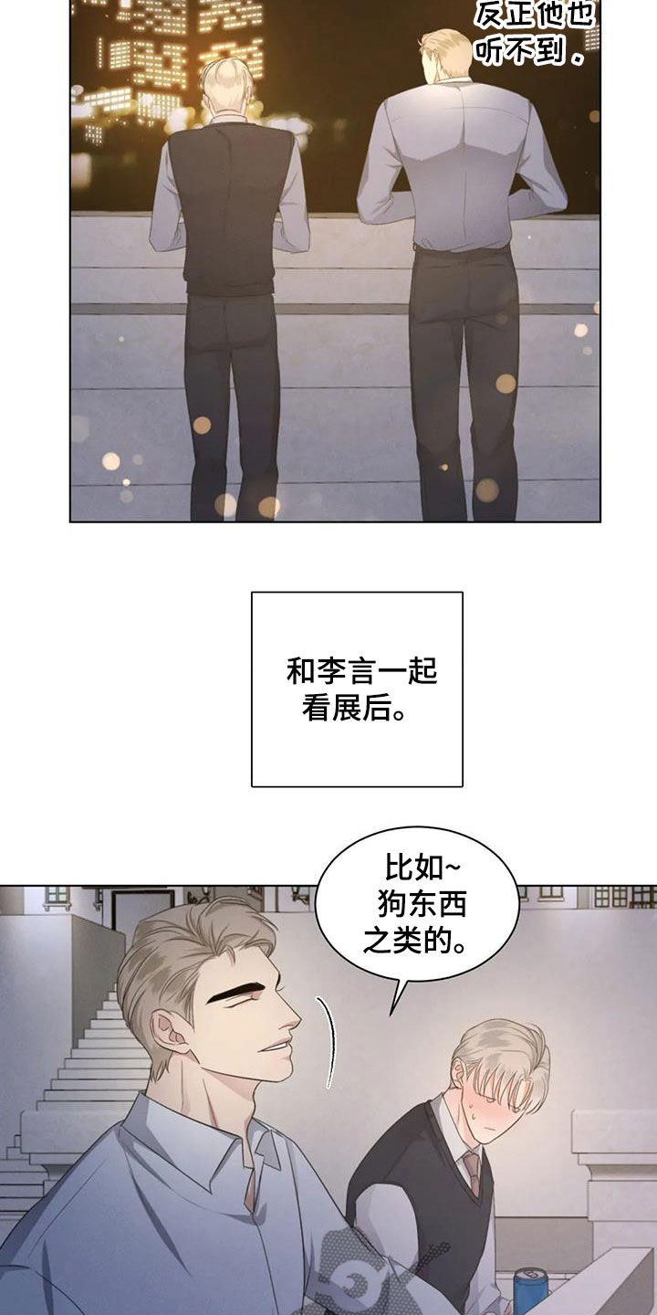 第69章：【第二季】恋爱脑8